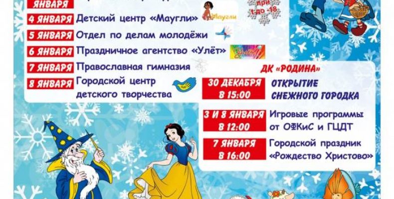 Изменилась дата открытия Новогодней ёлки и Снежного городка на площади Горького в Бердске