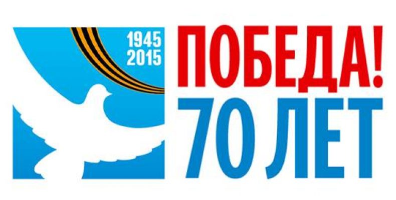 В Бердске обнародовали план празднования 70-летия Победы в Великой Отечественной