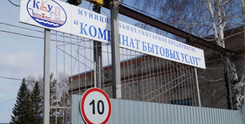 Прокуратура обязала МУП «КБУ» Бердска заплатить по долгам