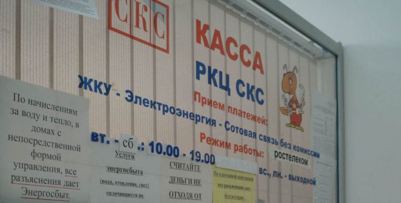 Две кассы РКЦ вновь открылись в Бердске