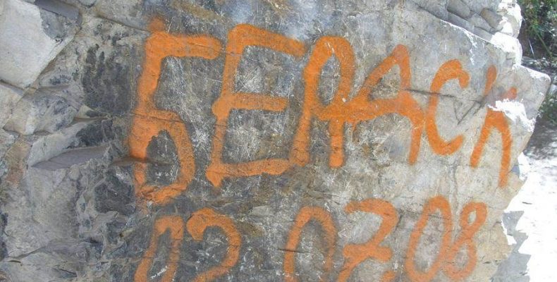 Жители Бердска «прославили» свой город на скалах около пещер Горного Алтая