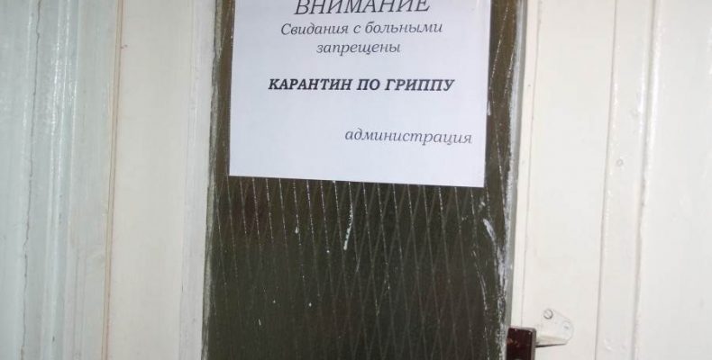 Больничные листы при карантине: официальный ответ министерства здравоохранения Новосибирской области