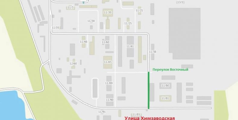 В Бердске будет переименована часть улицы Химзаводской по просьбе частной компании