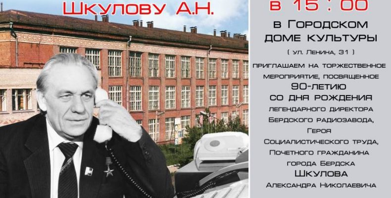 29 апреля в ГДК отметят 90-летие Александра Шкулова