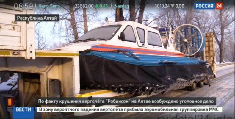 Спасатели обнаружили тело пассажирки потерпевшего крушение вертолёта на Алтае
