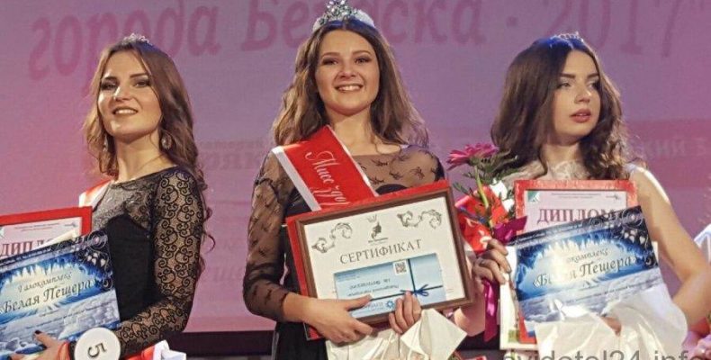В Бердске выбрали «Мисс здоровый образ жизни — 2017»