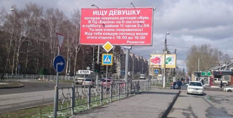 Баннер необычного содержания появился на ул. Ленина в районе ТЦ «Европа» в Бердске накануне Первомая