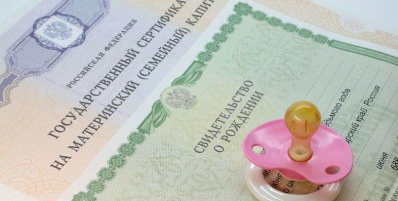Заявительный порядок получения средств из маткапитала вновь введен в Бердске