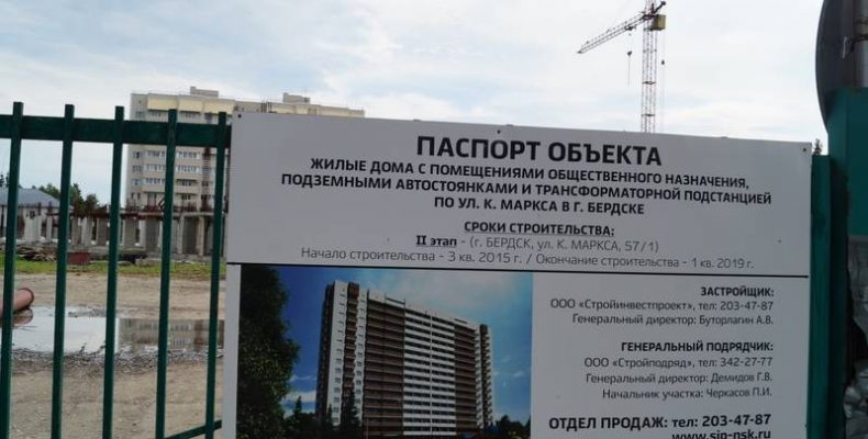 Гендиректор «Стройинвестпроекта» задержан по уголовному делу в Бердске