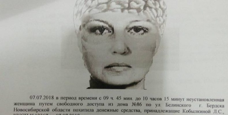 Полиция Бердска разыскивает неустановленную женщину плотного телосложения