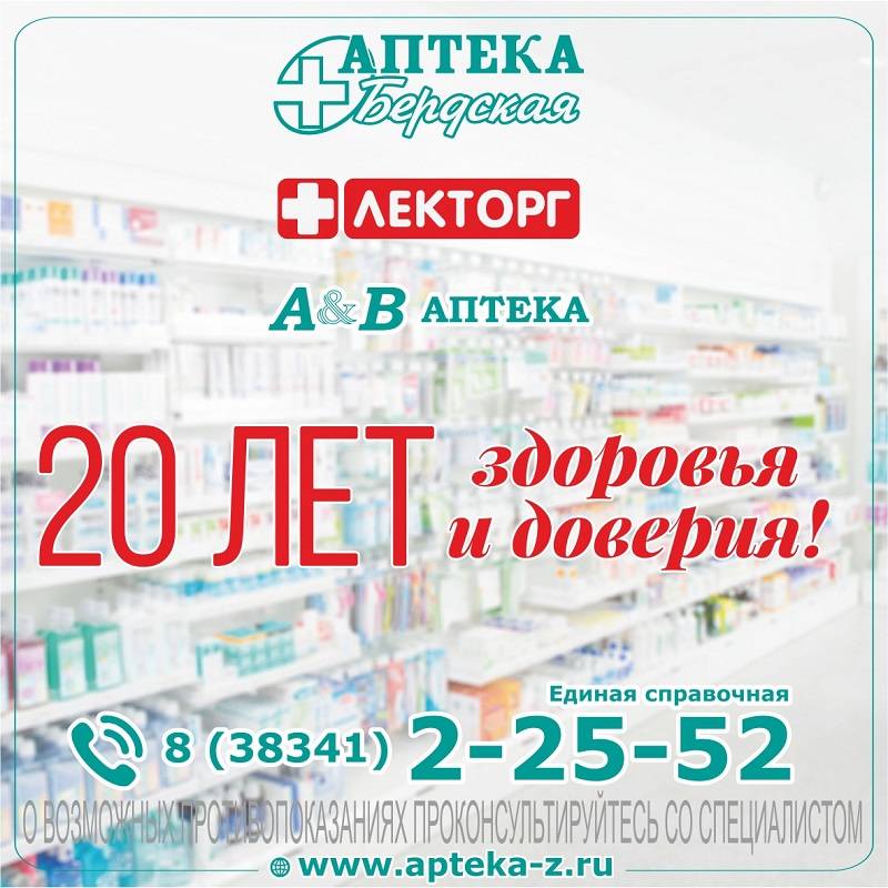 Лекарства в аптеках екатеринбурга 2048080