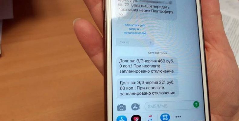 «Угрозы» от Энергосбыта стали поступать на мобильные телефоны жителей Бердска