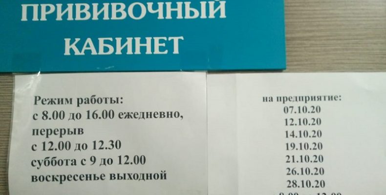 «Зазывают на прививку и не делают»: жалуются на работу прививочных кабинетов ЦГБ жители Бердска