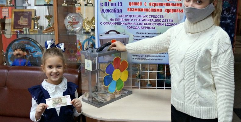 Почти 600 тысяч рублей собрали для детей с ОВЗ жители Бердска