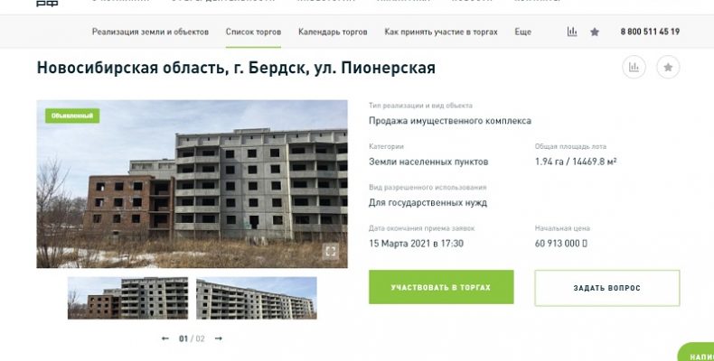 Долгострой в военном городке Бердска продают за 60,9 млн рублей