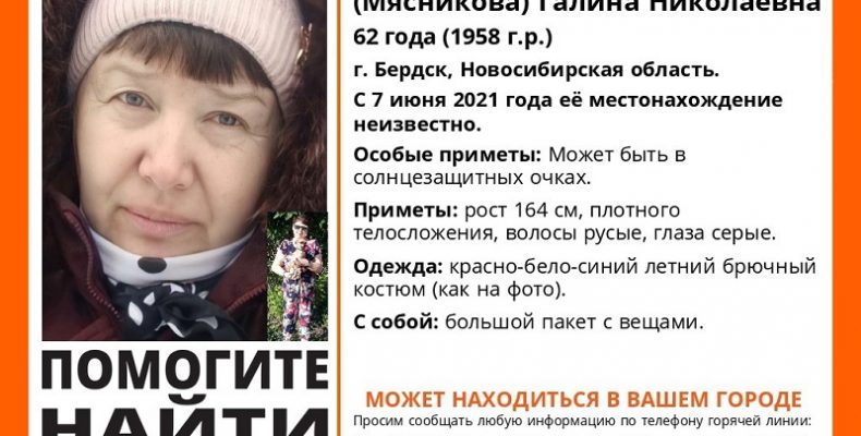В Бердске без вести пропала 62-летняя женщина