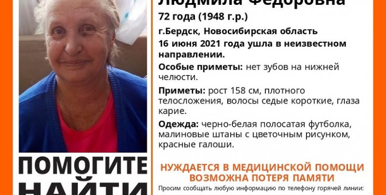 В Бердске пропала пенсионерка в красных галошах