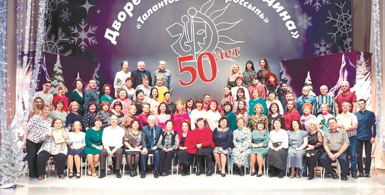 Талантов золотая россыпь: ДК «Родина» подводит итоги 50-летней деятельности