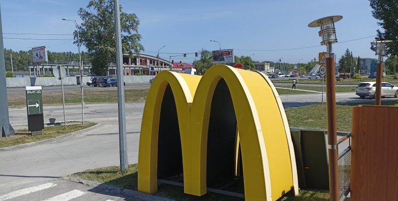 McDonald’s в Бердске уходит, но обещает вернуться под новым брендом в ближайшее время