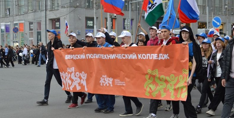В параде российского студенчества приняли участие студенты Бердска