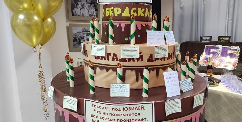 «К переменам готовы!»: музей Бердска отметил 55-летний юбилей