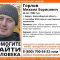 В Бердске пропал 40-летний мужчина