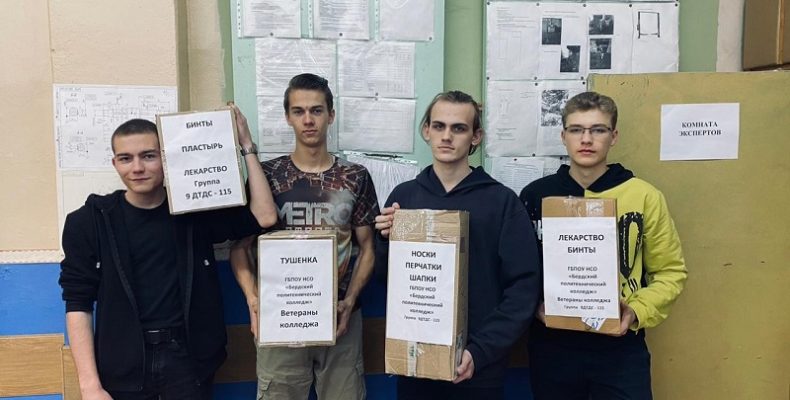 Гуманитарную помощь собрали мобилизованным студенты Бердска