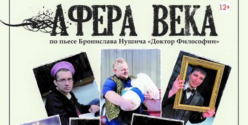 Афиша Бердска: спектакли, концерты, премьеры