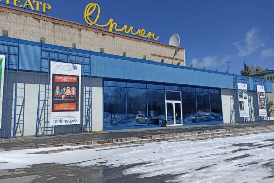 Выделено 10 млн рублей на ремонт кровли кинотеатра «Орион» в Бердске