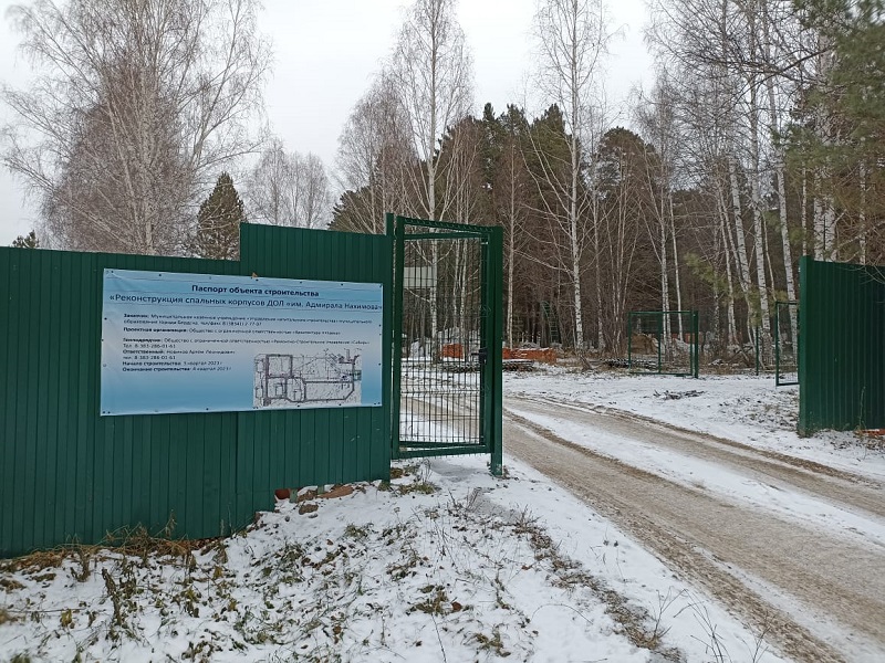 Ещё более 100 млн рублей требуется на ремонт лагеря имени Нахимова в Бердске