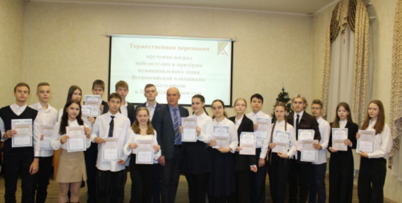 Многократных победителей муниципального этапа Всероссийской олимпиады школьников наградили в Бердске