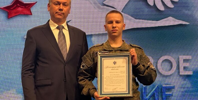 Губернатор Новосибирской области наградил курсантов поискового отряда «Кондор-Vега» из Бердска