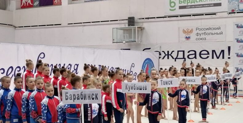 Торжественное открытие XXIХ международного турнира по художественной гимнастике состоялось в Бердске