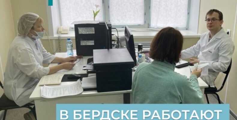 Московские врачи-онкологи будут работать в Бердске