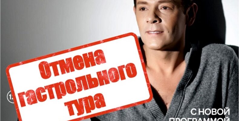 Сдать билеты на отмененный концерт Вадима Казаченко в Бердске можно до 11 марта