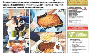 Новый номер газеты «Свидетель»: обед от волонтеров